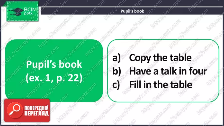 №011 - Мої таланти та хобі.   Розвиток навичок усного продукування. Проєктна робота. My talents and hobbies5 №011 - Мої таланти та хобі.   Розвиток навичок усного продукування. Проєктна робота. My talents and hobbies5