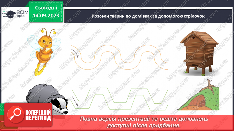 №012 - Тварини восени. Чому до зими потрібно готуватись? Як тварини до зими готуються?31