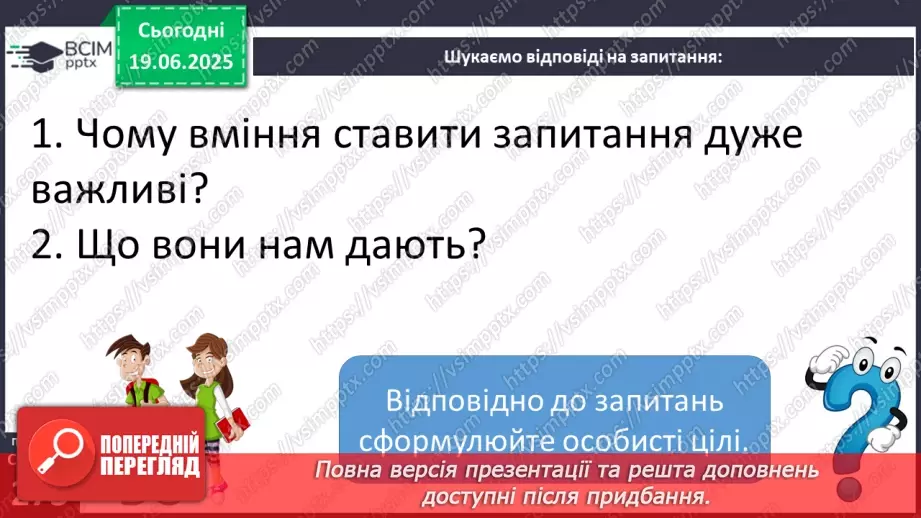 №0102 - Запитання і відповіді10 №0102 - Запитання і відповіді10