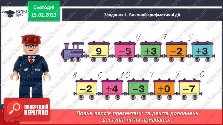 №0095 - Складаємо короткий запис задачі.23