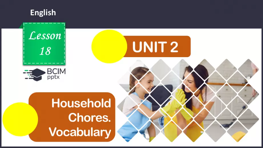 №018 - ГР2 Домашні обов'язки.  Опрацювання ЛО. Household Chores. Vocabulary.0 №018 - ГР2 Домашні обов'язки.  Опрацювання ЛО. Household Chores. Vocabulary.0