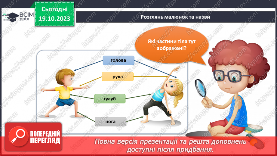 №069 - Підсумок за темою6 №069 - Підсумок за темою6