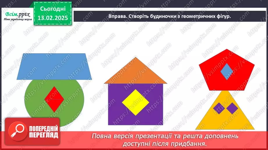 №23 - Завітаймо до театру23 №23 - Завітаймо до театру23