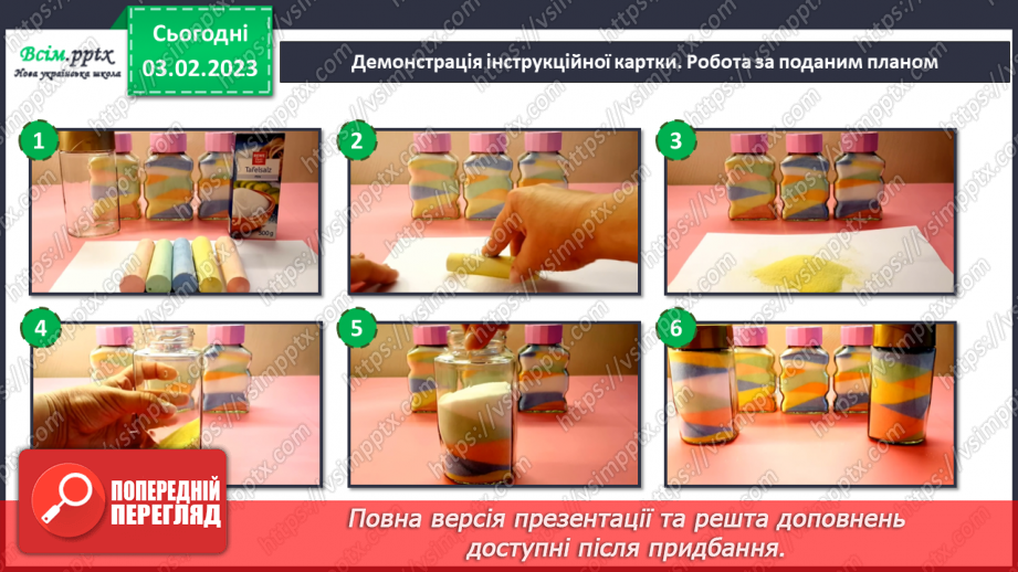 №22 - Виготовляємо декор з каміння і піску11 №22 - Виготовляємо декор з каміння і піску11