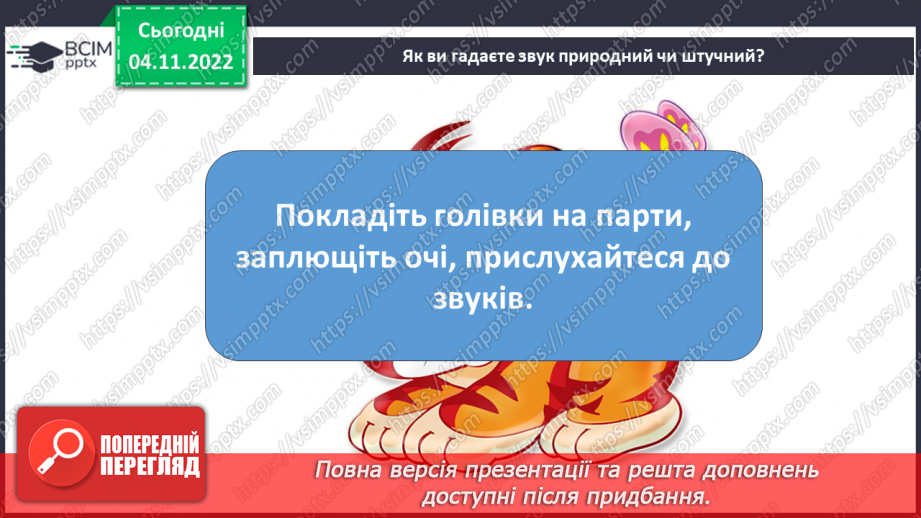 №23 - Чим важливі звукові явища у природі та житті людини. Виникнення звуку та його поширення на відстані.19 №23 - Чим важливі звукові явища у природі та житті людини. Виникнення звуку та його поширення на відстані.19