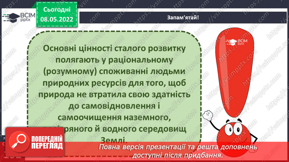 №104-105 - Діагностувальна робота з теми «Людина і майбутнє»7