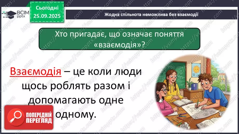 №0018 - Узагальнення і систематизація знань учнів9 №0018 - Узагальнення і систематизація знань учнів9