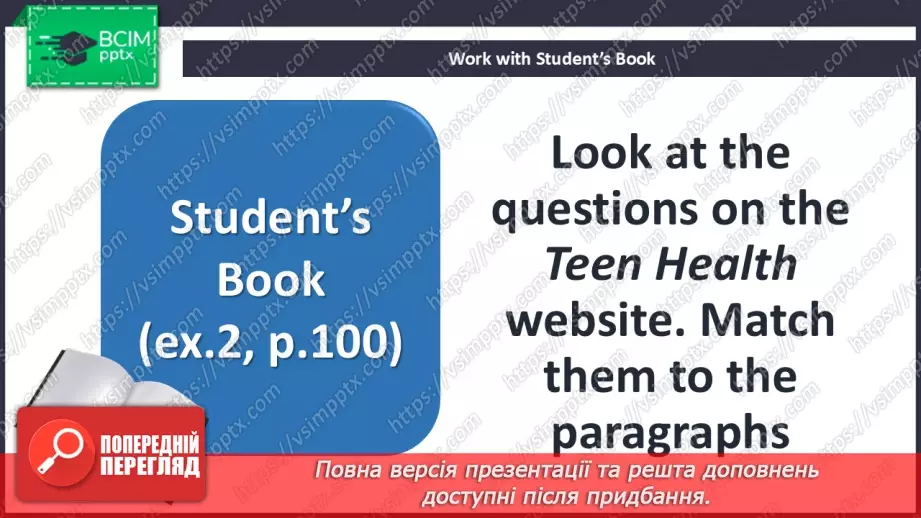 №093 - Teen health8 №093 - Teen health8
