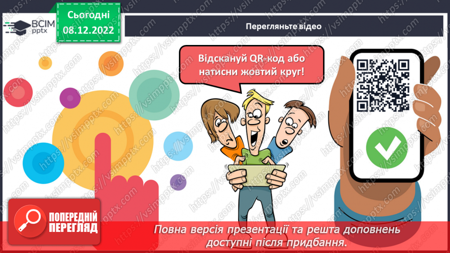 №33 - Лірика. Види лірики (про рідний край, про природу).14 №33 - Лірика. Види лірики (про рідний край, про природу).14
