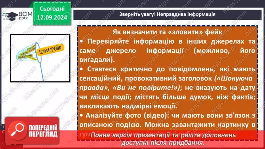 №010 - РМ. Засоби масової інформації (медіа)16