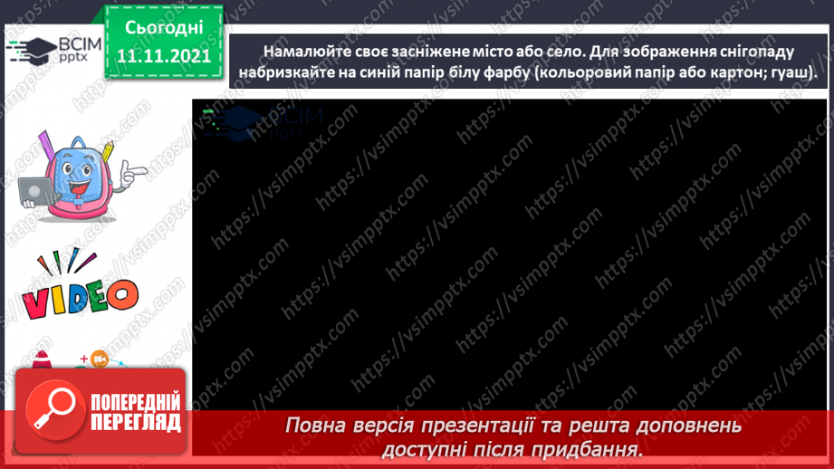 №012 - Холодні кольори. СМ: М.Глущенко «Зима», Ю.Писар «Зимова ідилія», О.Вакуленко «Казкова зима».16