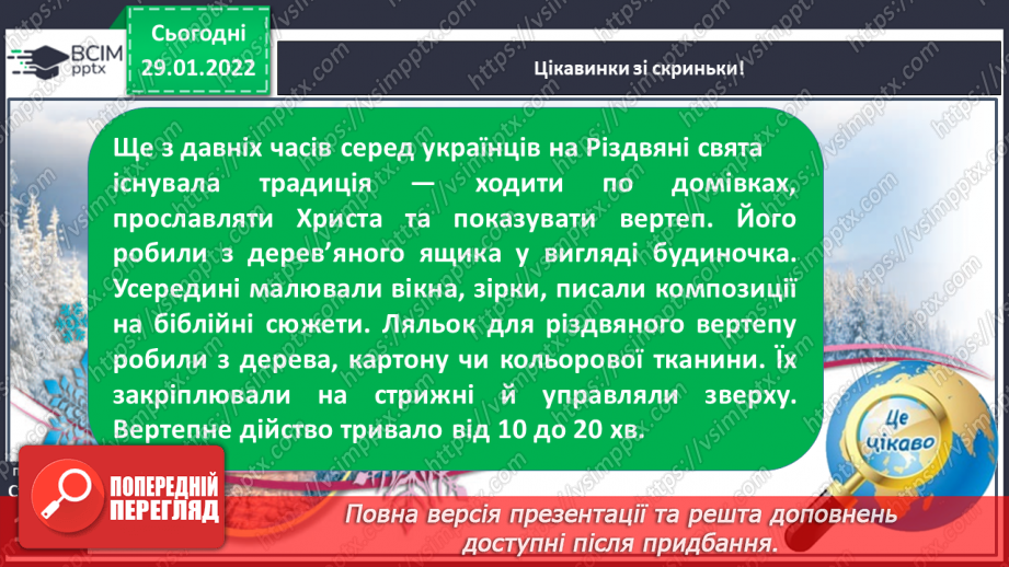 №076-78 - За О.Лущевською «Дивні химерики, або Таємниця старовинної скриньки»13