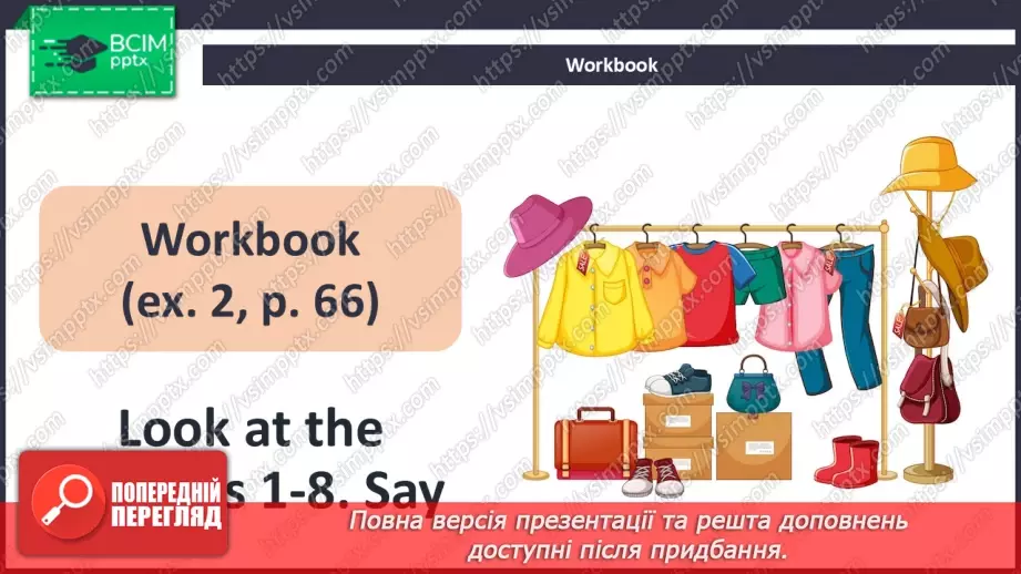 №53 - UNIT 8. My clothes  My clothes21 №53 - UNIT 8. My clothes  My clothes21