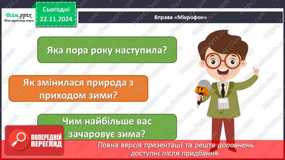 №13 - Зимові свята3