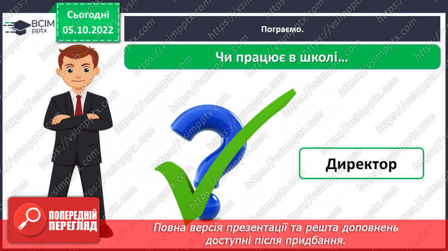 №0022 - Знайомство зі шкільними приміщеннями23