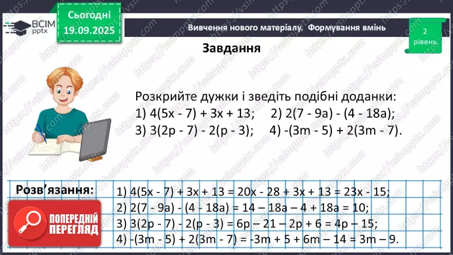 №014 - Тотожність. Способи доведення  тотожності37 №014 - Тотожність. Способи доведення  тотожності37