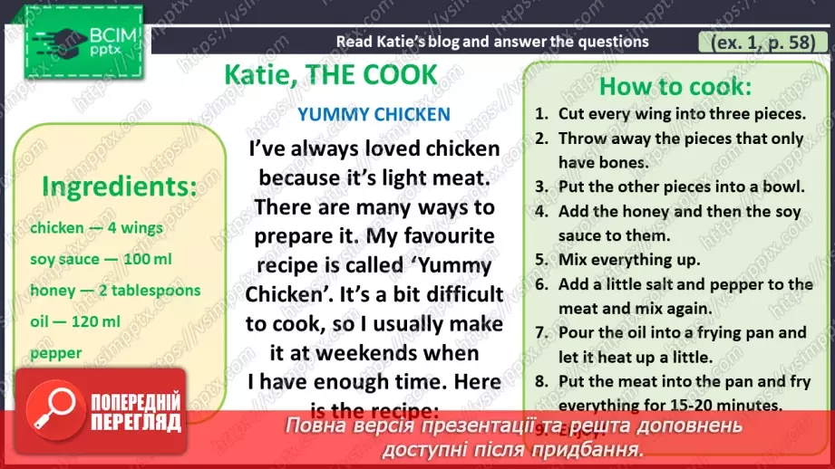 №041 - ГР4 Рецепт смаженої курки. Розвиток навичок писемного продукування. A Fried Chicken Recipe. Writing.4 №041 - ГР4 Рецепт смаженої курки. Розвиток навичок писемного продукування. A Fried Chicken Recipe. Writing.4