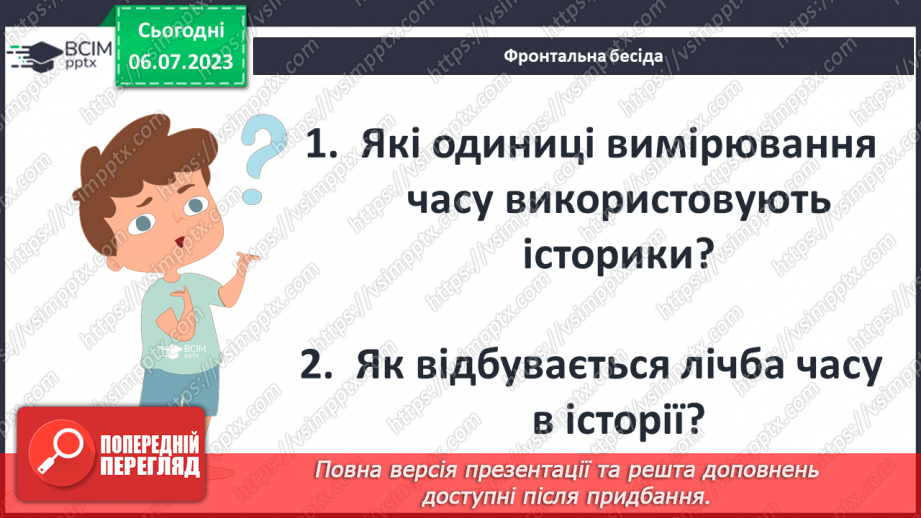 №017 - Українські землі на картах упродовж історії3 №017 - Українські землі на картах упродовж історії3