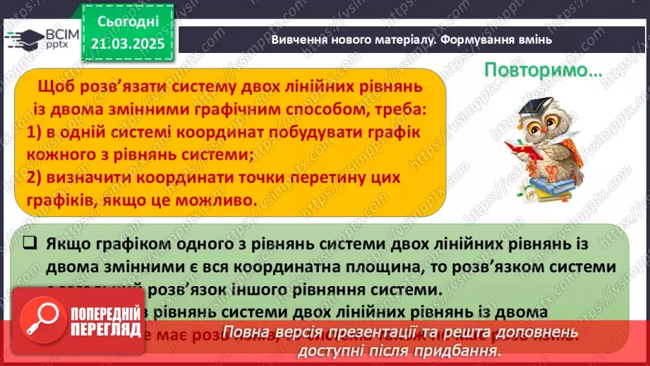 №082 - Розв’язування типових вправ і задач. _5 №082 - Розв’язування типових вправ і задач. _5
