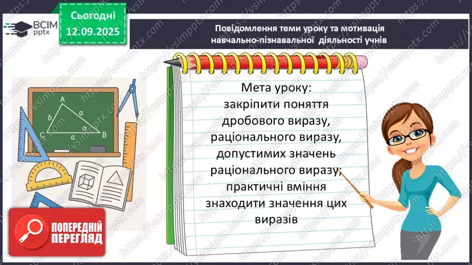 №0010 - Розв’язування типових вправ і задач.2 №0010 - Розв’язування типових вправ і задач.2