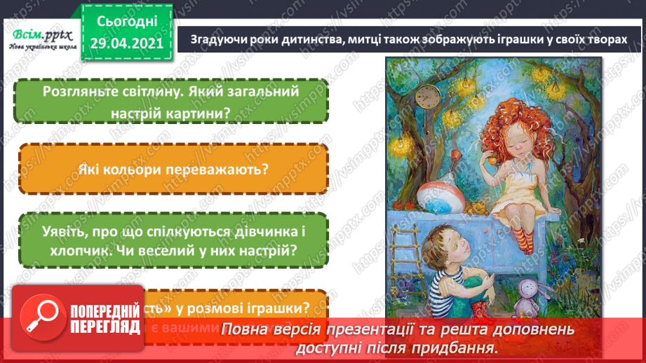 №30 - Ляльки-іграшки в житті та мистецтві (продовження). Зображення своєї улюбленої іграшки (гуаш)7