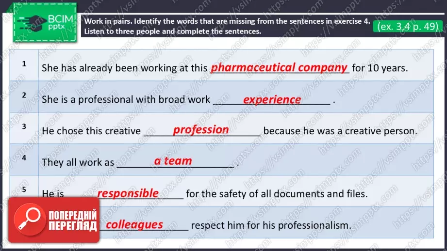 №12 - Розмова про професії. Розвиток навичок сприймання на слух. Talking About Jobs. Focus On Listening.8 №12 - Розмова про професії. Розвиток навичок сприймання на слух. Talking About Jobs. Focus On Listening.8