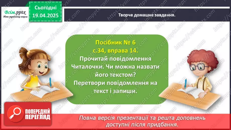 №116 - Повторюй вивчене.28 №116 - Повторюй вивчене.28