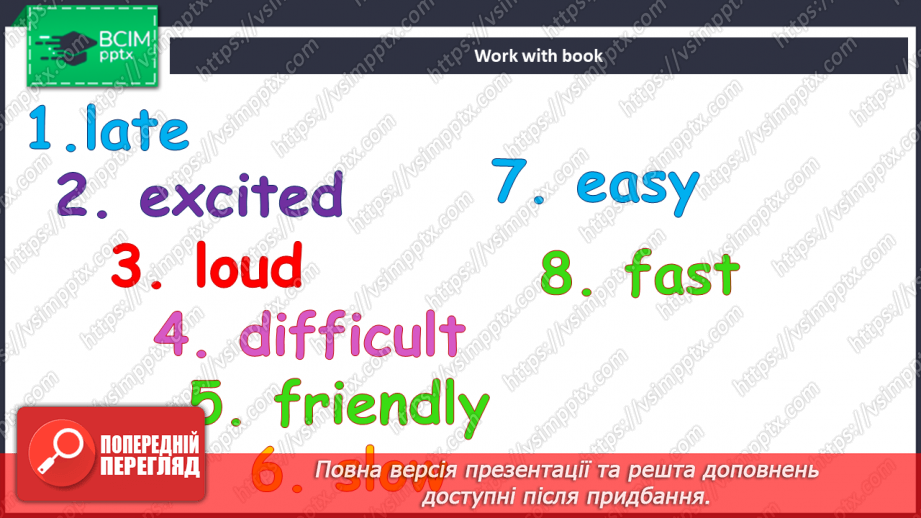 №108 - Дозвілля з друзями14 №108 - Дозвілля з друзями14