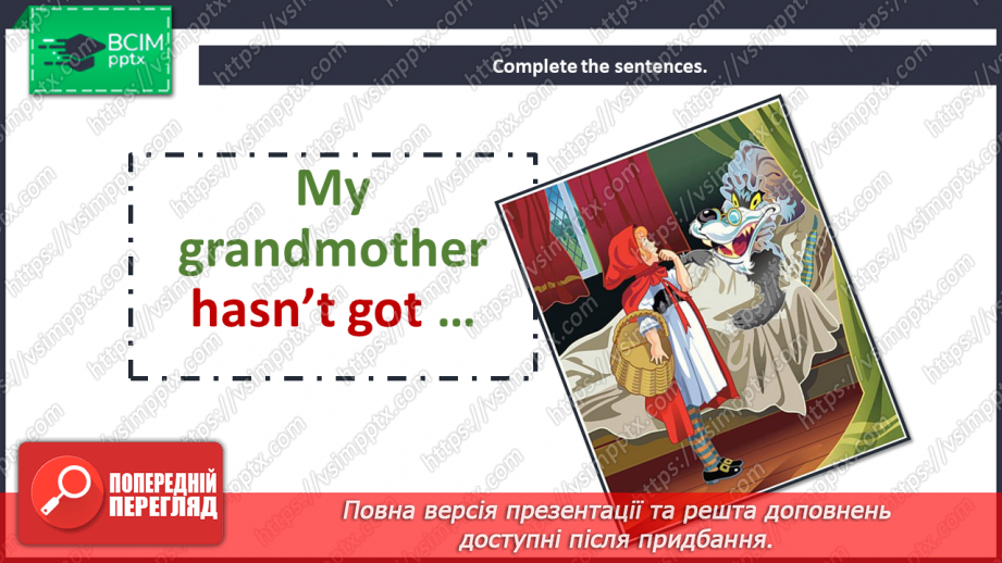 №45 - My body. “He/She/It hasn’t  got …”17 №45 - My body. “He/She/It hasn’t  got …”17