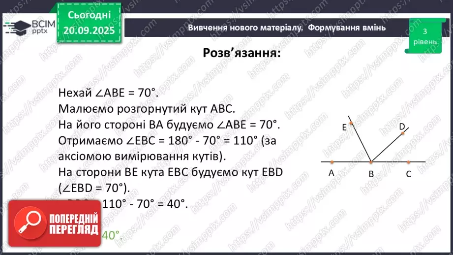 №010 - Розв’язування типових задач.38 №010 - Розв’язування типових задач.38