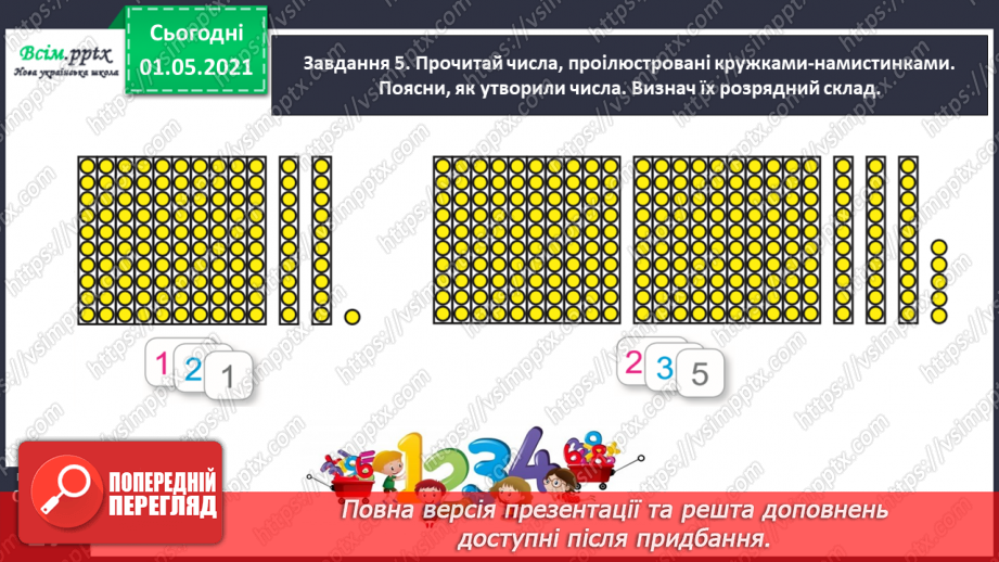 №087 - Знайомимось із лічильною одиницею - сотня30