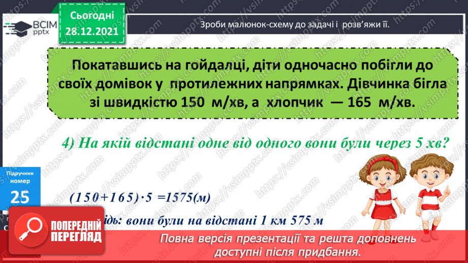 №085 - Письмове ділення на двоцифрове число, коли в записі частки містяться нулі.16 №085 - Письмове ділення на двоцифрове число, коли в записі частки містяться нулі.16