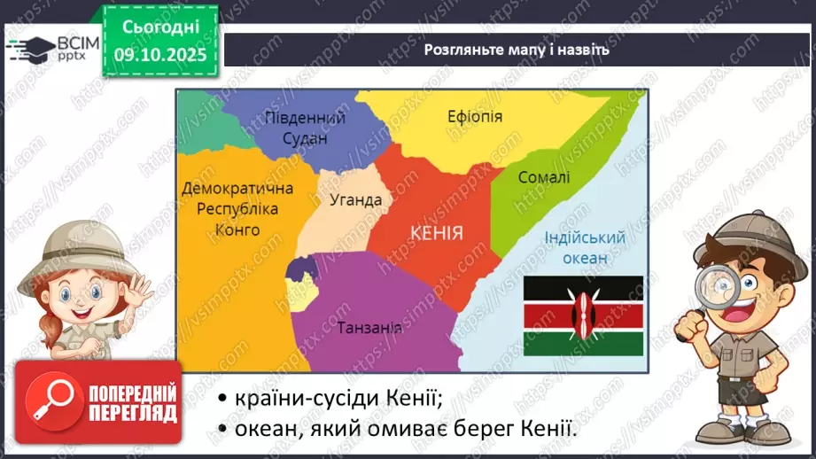 №022 - Кенія. Плем’я масаї.11 №022 - Кенія. Плем’я масаї.11