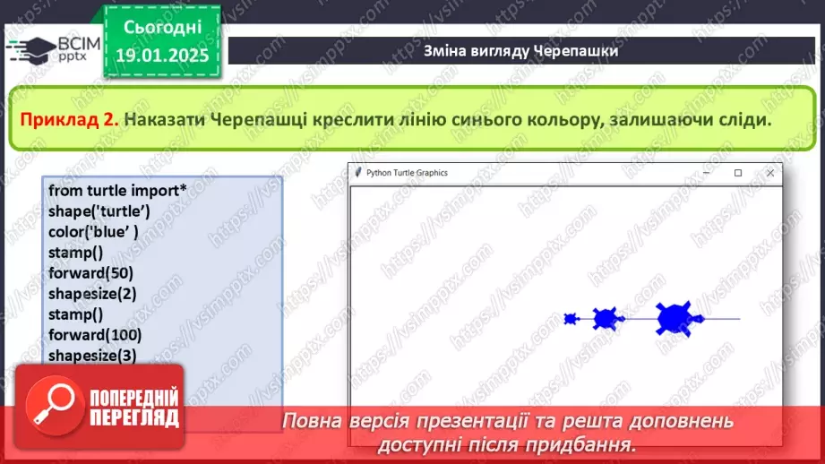 №34-35 - Інструктаж з БЖД. Алгоритми створення зображень13 №34-35 - Інструктаж з БЖД. Алгоритми створення зображень13