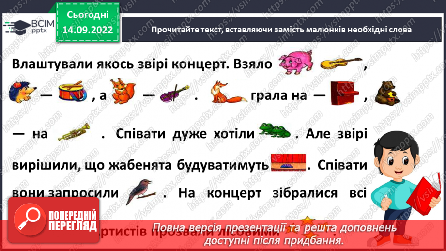 №018 - Сойка готується до зими. За Володимиром Титаренком «Сойчині жолуді».6