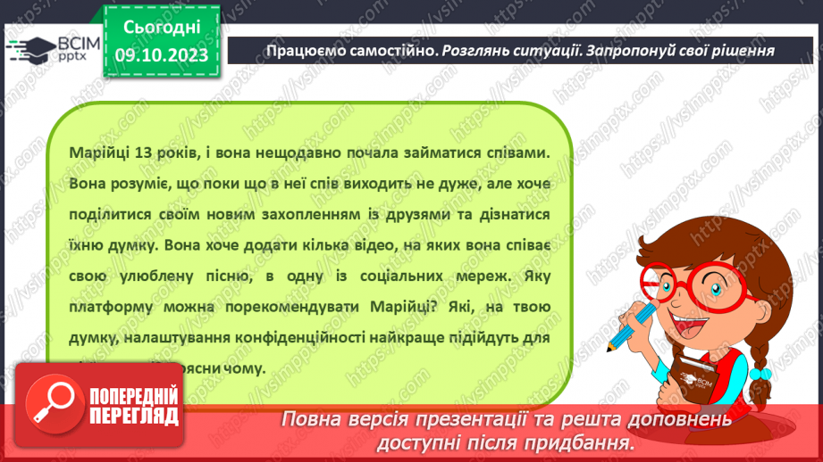 №13 - Інструктаж з БЖД. Комунікація за допомогою мережі – соціальні мережі та сервіси групової взаємодії.20