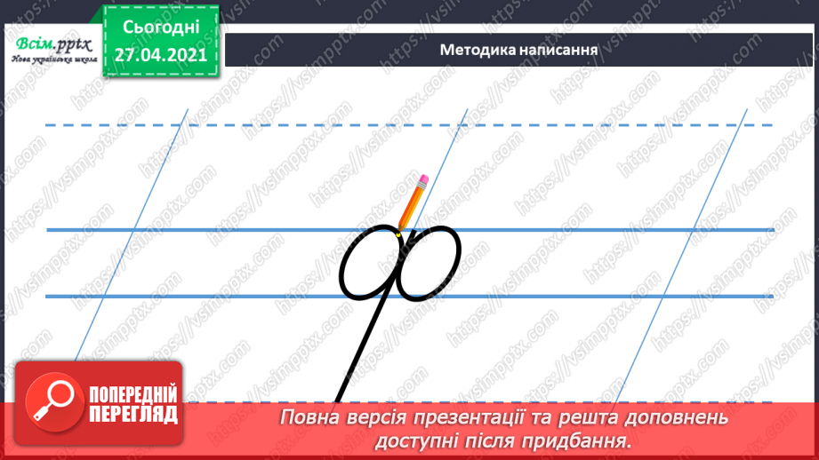 №025 - 026 - Розвиток зв’язного мовлення. Навчаюсь розповідати казки.3