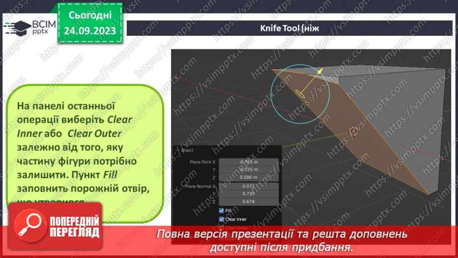 №10 - Subdivide – розділення. Фаска (Bevel)15