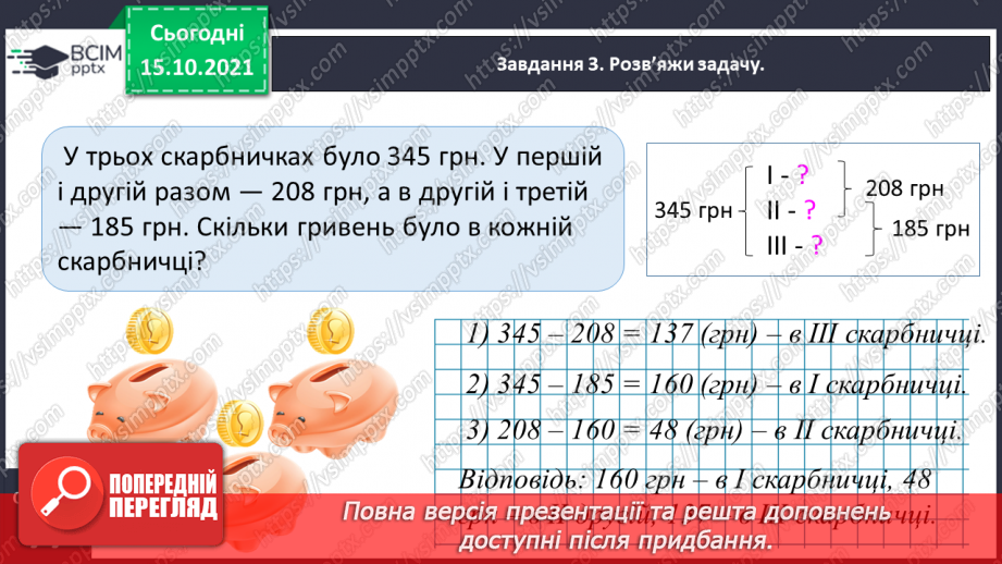 №041 - Досліджуємо задачі14 №041 - Досліджуємо задачі14