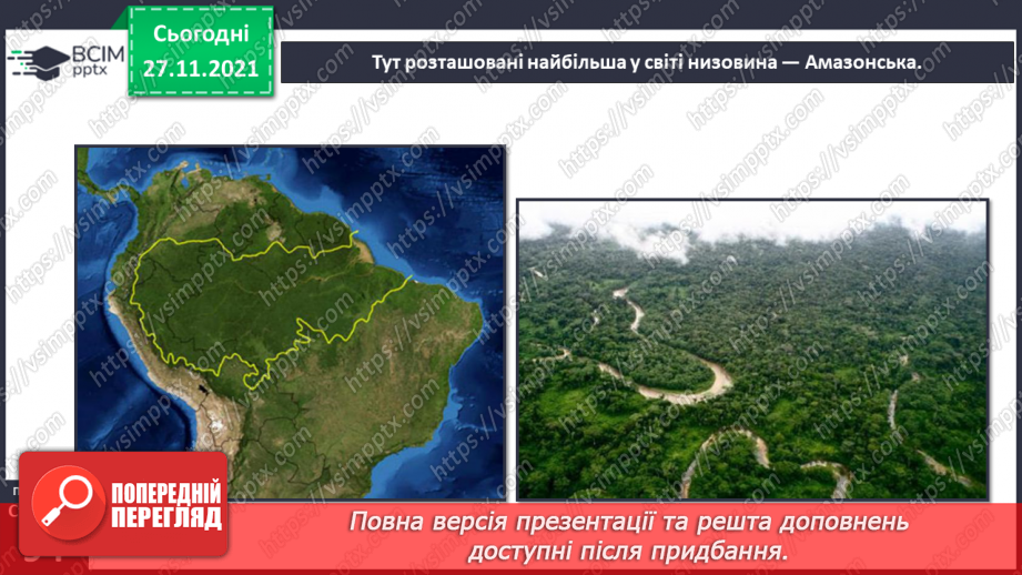 №042 - Материки Землі. Особливості природи материків24 №042 - Материки Землі. Особливості природи материків24