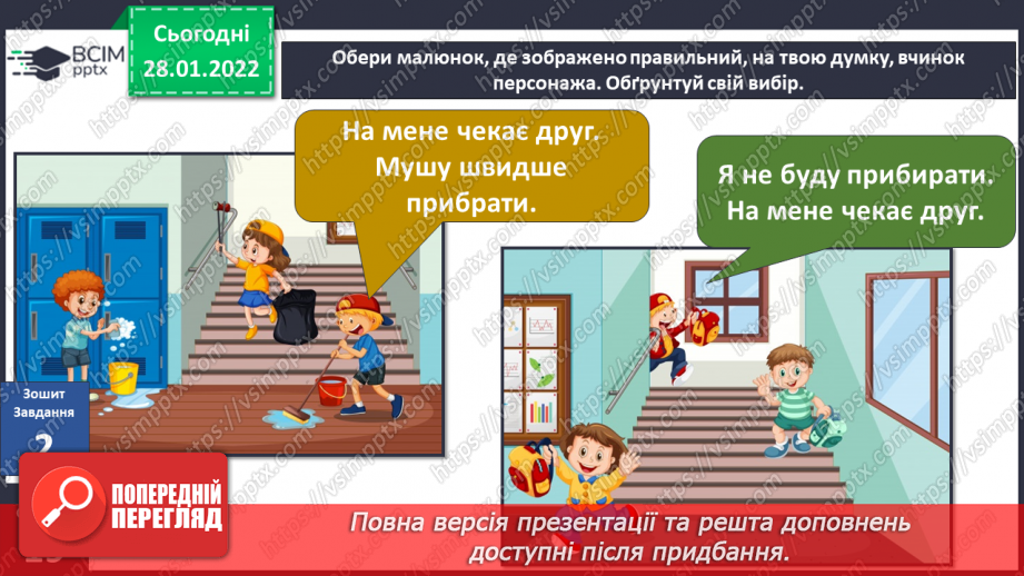 №063 - Що треба зробити для здійснення твого найзаповітнішого бажання15 №063 - Що треба зробити для здійснення твого найзаповітнішого бажання15