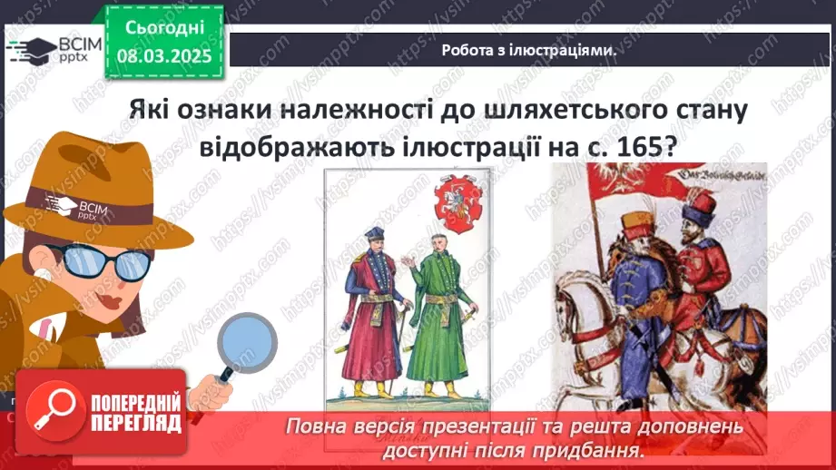 №26 - Влада та суспільний устрій в українських землях у складі Великого князівства Литовського і Королівства Польського15 №26 - Влада та суспільний устрій в українських землях у складі Великого князівства Литовського і Королівства Польського15