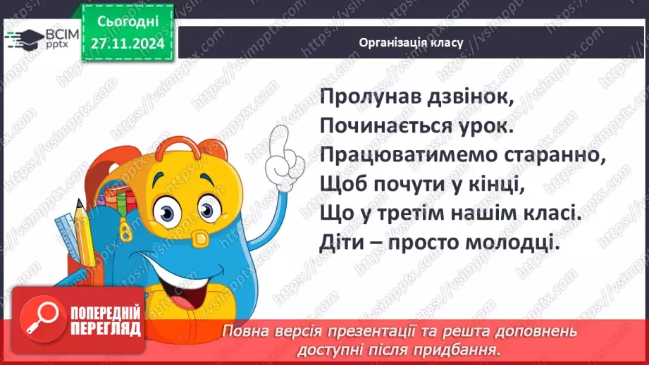 №041 - Добування і економне використання корисних копалин2