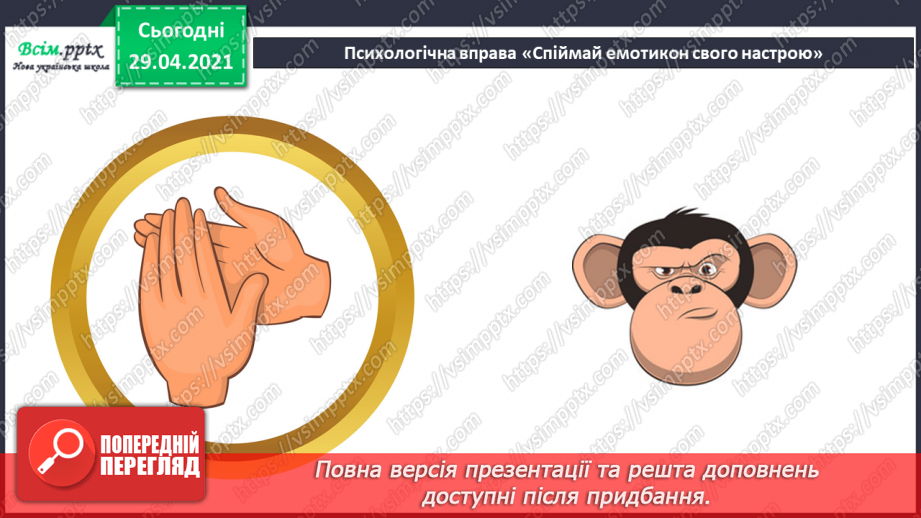 №27 - Балет. Перегляд: уривок з балету. П. Чайковського «Лебедине озеро»; епізоди «Троль» і «Герда та мім» із балету О. Шимка «Снігова королева».3