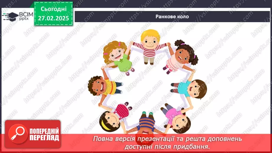 №078 - Проводимо дослідження. Які предмети з вашого довкілля створені з гірських порід?3