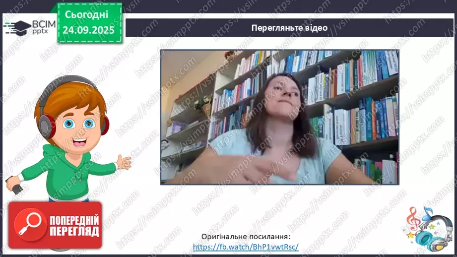 №021 - Робота з дитячою книжкою. Література рідного краю (місто, район, село). Шкільна преса — майбутні письменники серед нас. Зустріч з митцем.20 №021 - Робота з дитячою книжкою. Література рідного краю (місто, район, село). Шкільна преса — майбутні письменники серед нас. Зустріч з митцем.20