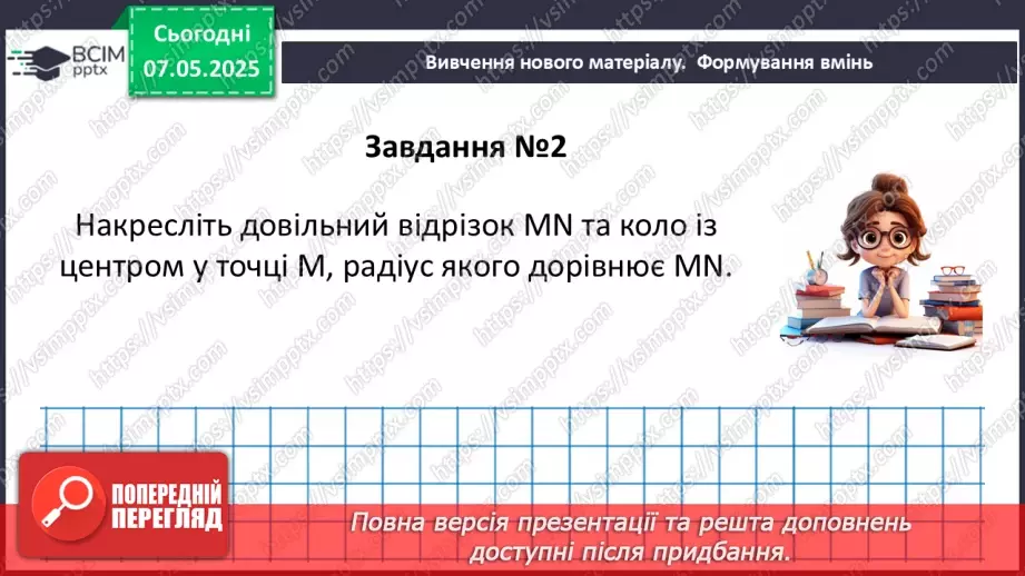№68 - Підсумкова контрольна робота. _9 №68 - Підсумкова контрольна робота. _9