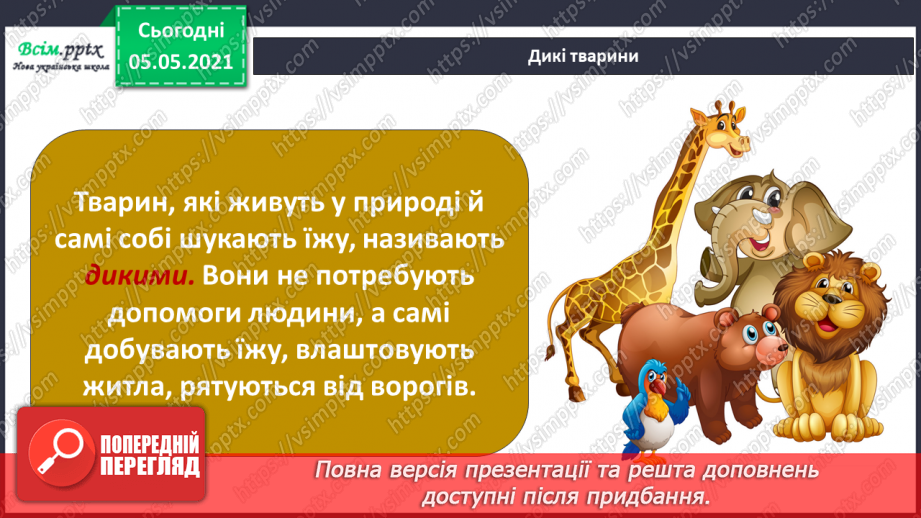 №039 - Звірі.12 №039 - Звірі.12