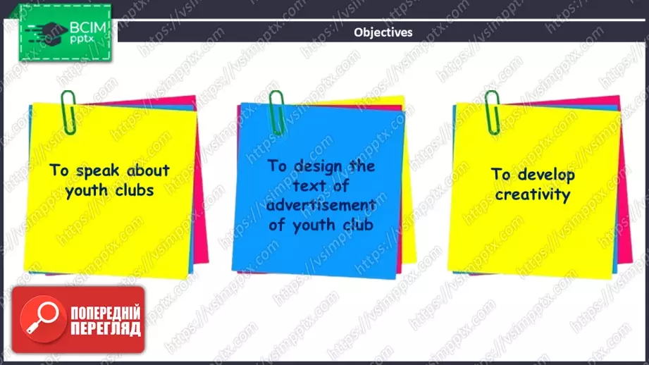 №014 - Молодіжні клуби2 №014 - Молодіжні клуби2