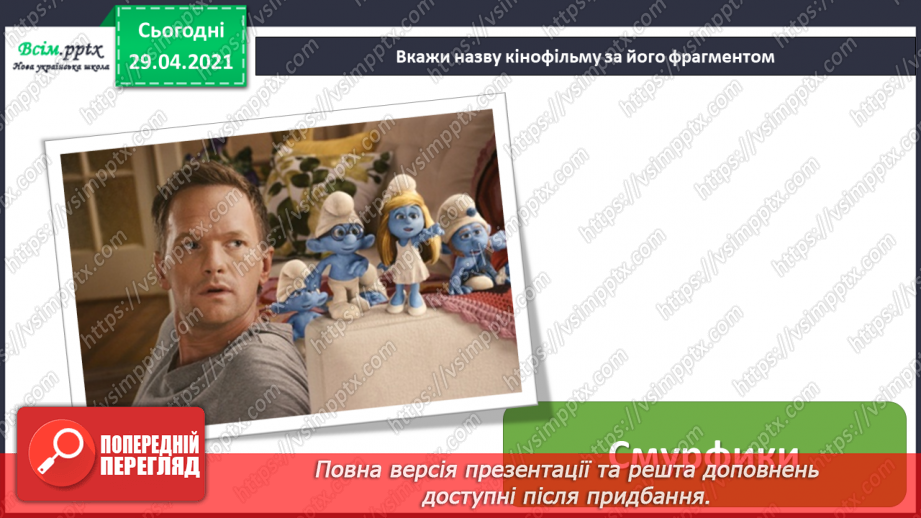 №28 - Чарівний світ кіно. Кінематограф. Виконання: Л. Ратич, А. Олєйнікова «Побачити бароко». Ритмічна вправа20 №28 - Чарівний світ кіно. Кінематограф. Виконання: Л. Ратич, А. Олєйнікова «Побачити бароко». Ритмічна вправа20